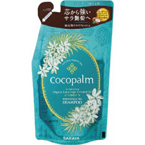 【送料込・まとめ買い×5点セット】サラヤ ココパーム ポリネシアンスパ シャンプー 詰替 380ml