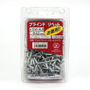 藤原産業 SK11 ブラインドリベット 300入 SA5-4LB