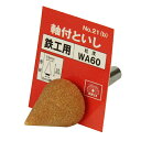 【送料込】藤原産業 SK11 軸付砥石 鉄工用 NO.21(B) 1個(4)
