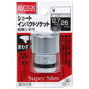 【送料込】藤原産業 SK11 ショートインパクトソケット 4WGS-26 1個