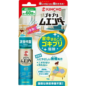 【令和・早い者勝ちセール】金鳥 ゴキブリ ムエンダー 40プッシュ 20ml 本体（4987115323018）