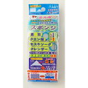【無くなり次第終了】ミガポン ナチュラル洗浄剤専用 お掃除スポンジ(4995742003425)※パッケージ変更の場合あり