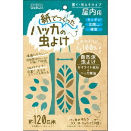 【送料込・まとめ買い×3点セット】ウエ・ルコ 紙でつくったハッカの虫よけ 屋内用 100g（4995860515510）