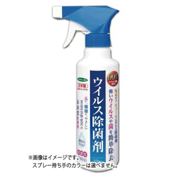 【数量限定】センターバレイ ウイルス 除菌剤 微酸性 250ml 本体（次亜塩素酸水） (4520462002177)※カラーはお選びいただけません