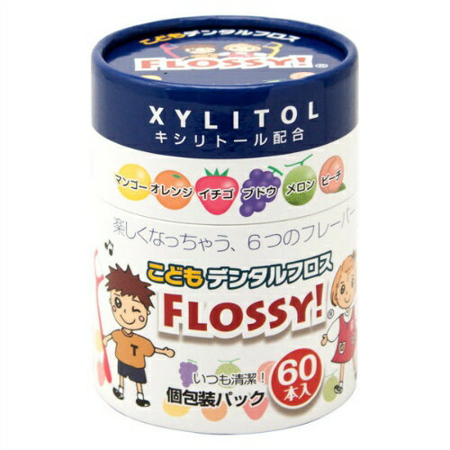 【送料込 まとめ買い×5点セット】UFCサプライ こどもデンタルフロス FLOSSY 60本入 個包装パック（オレンジ イチゴ ブドウ マンゴー メロン ピーチ）(4538604002077)