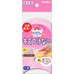 【送料込・まとめ買い×8点セット】キクロン おてがるバス ぴったりーね スポンジソフト