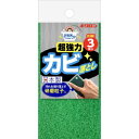 【令和・早い者勝ちセール】キクロン おてがるバス とれるーね カビトル 3枚入り(4548404300679)※パッケージ変更の場合あり