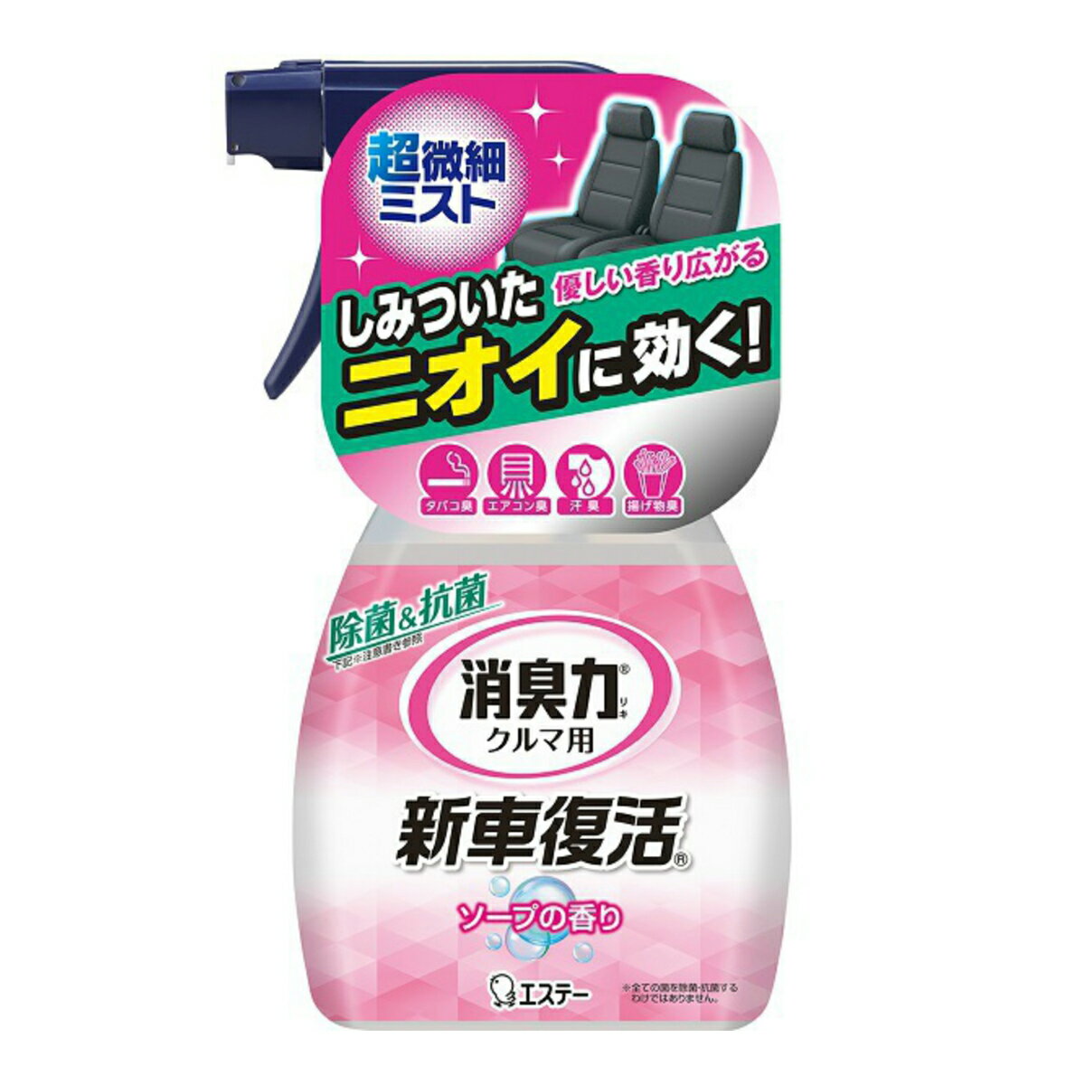 【令和・早い者勝ちセール】【エステー】【消臭力クルマ用】消臭力クルマ用　新車復活消臭剤　ソープの香り　250ML ( 4901070124923 )※パッケージ変更の場合あり