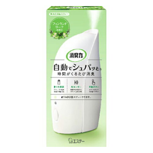 【令和・早い者勝ちセール】エステー 消臭力 自動でシュパッと 本体 フィンランドリーフの香り 39mlのサムネイル