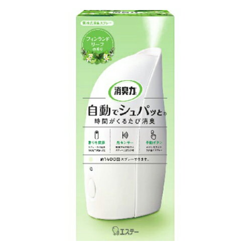 【5の倍数日・送料込 ×5点セット】エステー 消臭力 自動でシュパッと 本体 フィンランドリーフの香り 39ml　※ポイント最大5倍対象