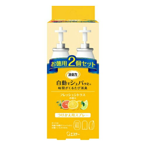 エステー 消臭力 自動でシュパッと つけかえ フレッシュシトラスの香り お徳用2個セット 78ml