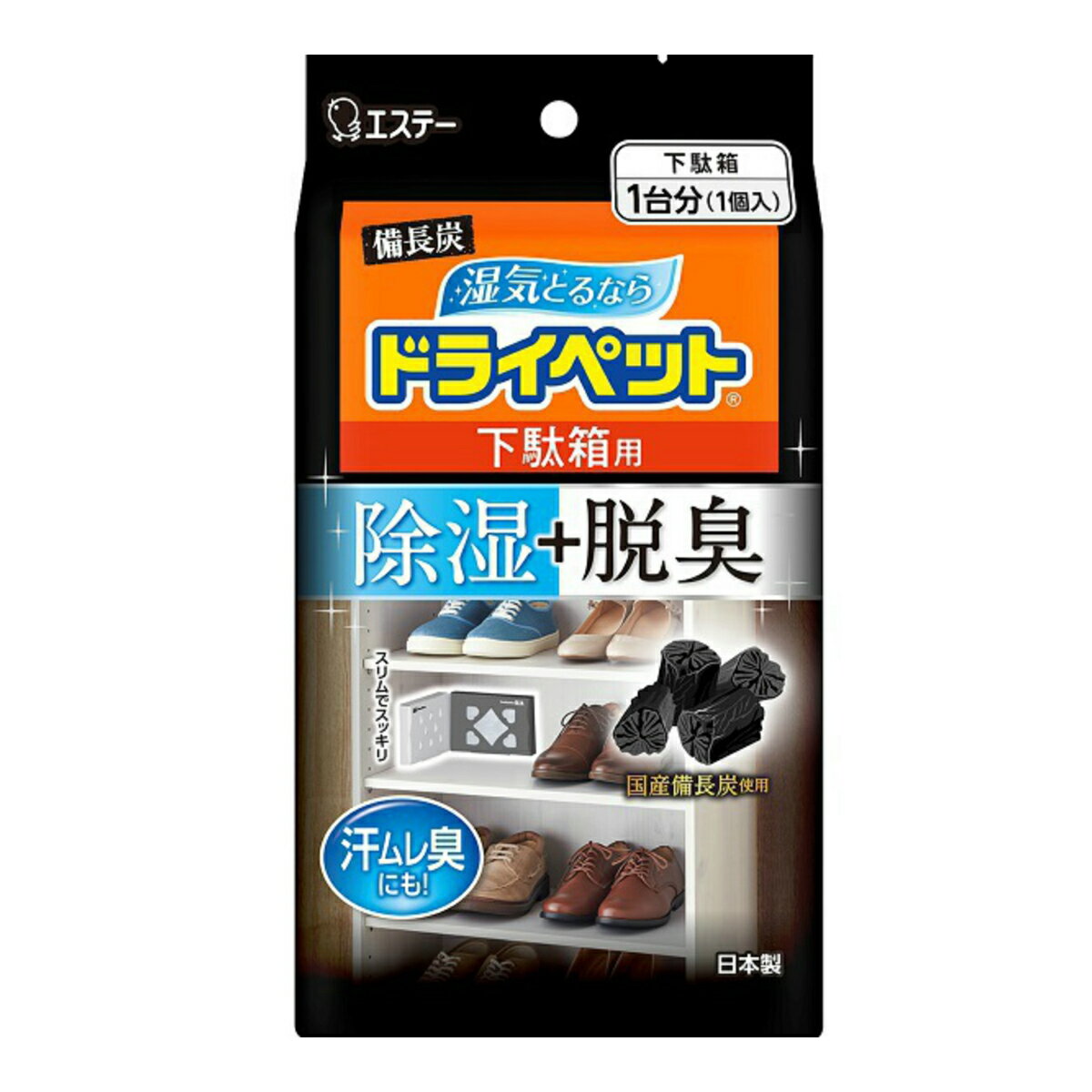 楽天姫路流通センター【令和・早い者勝ちセール】エステー　備長炭ドライペット 下駄箱用 95g （ 除湿剤 ） （ 4901070908158 ）