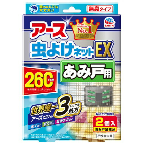 【商品説明】あみ戸に貼るだけ簡単なネットタイプの虫よけ。トランスフルトリンとエムペントリンの2つの薬剤配合。簡単にマジックテープであみ戸に直接貼り付けることができ、ジャマにならず、風がふいても落ちにくい。雨にぬれても効果に影響はありません。選べる160日、260日のラインナップ。HD函仕様。姫路流通センター＞日用雑貨品・他問い合わせ先：アース製薬株式会社　お客様相談窓口。0120-81-6456。午前9：00-午後5：00（土・日・祝を除く）原産国：日本商品サイズ：126×177×26JANコード：49010802772131cs：24姫路流通センター＞日用雑貨品・他問い合わせ先：アース製薬株式会社　お客様相談窓口。0120-81-6456。午前9：00-午後5：00（土・日・祝を除く）原産国：日本広告文責：アットライフ株式会社TEL 050-3196-1510※商品パッケージは変更の場合あり。メーカー欠品または完売の際、キャンセルをお願いすることがあります。ご了承ください。