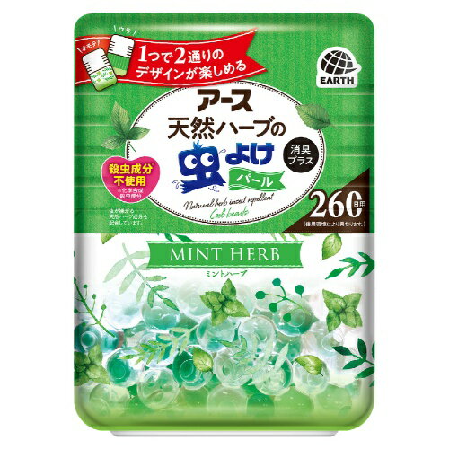 楽天姫路流通センター【令和・早い者勝ちセール】【春夏限定】アース製薬 アース 天然ハーブの虫よけパール 260日用 ミントハーブ 380g 消臭プラス （ 4901080278517 ）※無くなり次第終了