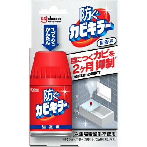 【令和・早い者勝ちセール】ジョンソン 防ぐカビキラー 無香料 105ml 浴室用