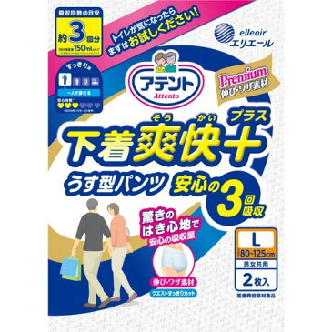 【送料込・まとめ買い×7点セット】大王製紙 アテント 下着爽快プラス うす型パンツ 安心の3回吸収 L 男女共用 2枚入