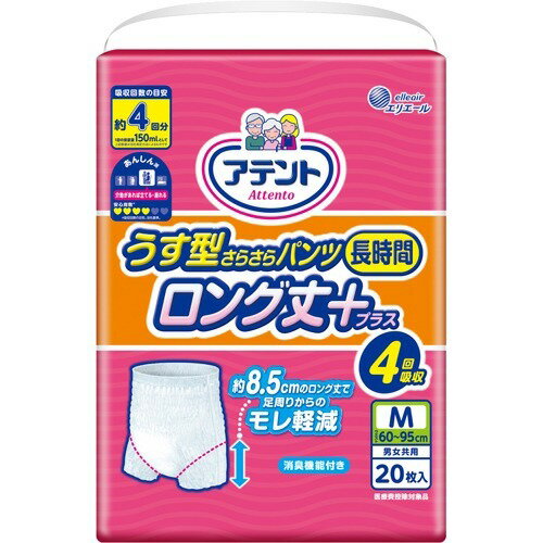 【送料込・まとめ買い×4点セット】大王製紙 アテント うす型さらさらパンツ 長時間ロング丈プラス 4回吸収 M 男女共用 20枚入