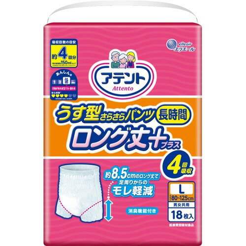 【送料込・まとめ買い×2個セット】大王製紙 アテント うす型さらさらパンツ 長時間ロング丈プラス 4回吸収 L 男女共用 18枚入