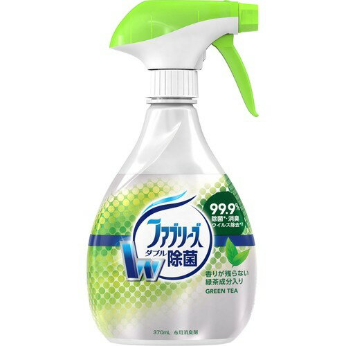 楽天姫路流通センター【令和・早い者勝ちセール】P＆G ファブリーズ ダブル除菌 緑茶成分入り 新型ノズル 370ml （ 4902430363938 ）※パッケージ変更の場合あり