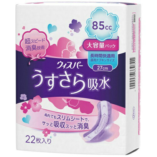 【P20倍★送料込 ×20点セット】ウィスパー うすさら吸水 長時間快適用 85cc 22枚入　※ポイント最大20倍..