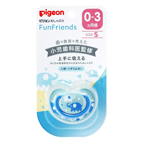 ピジョン おしゃぶり FunFriends 0-3ヵ月 S ぞう柄 1個入