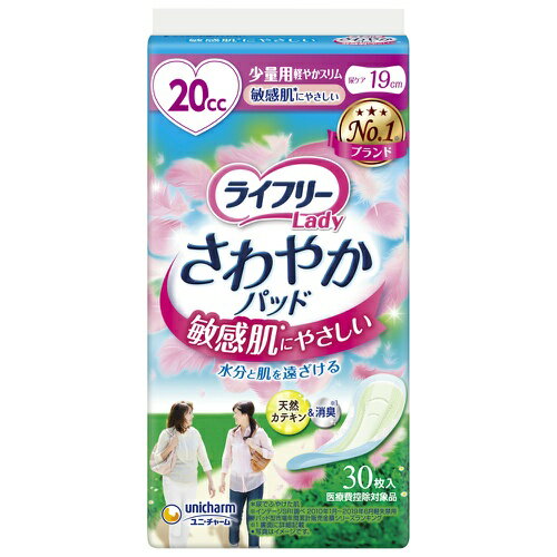 【送料込・まとめ買い×24個セット】ユニ・チャーム ライフリー さわやかパッド 敏感肌にやさしい 少量用 30枚入