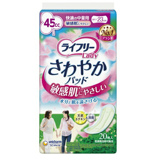 【送料込・まとめ買い×7点セット】ユニ・チャーム ライフリー さわやかパッド 敏感肌にやさしい 快適の..