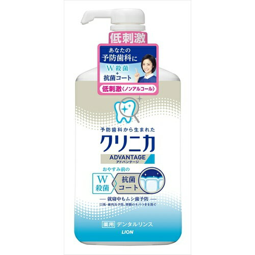 【令和・早い者勝ちセール】ライオン クリニカ　アドバンテージデンタルリンス　低刺激タイプ ノンアルコール 900ML ( 4903301241553 )