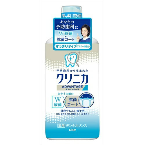 【令和 早い者勝ちセール】ライオン クリニカ アドバンテージデンタルリンス すっきりタイプ アルコール配合 450ML 医薬部外品 ( 4903301241614 )