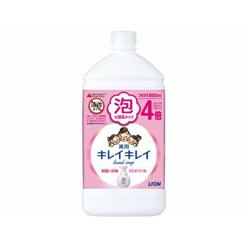 ライオン キレイキレイ 薬用 泡 ハンドソープ つめかえ用 特大サイズ シトラスフルーティ 800ml　医薬部外品（4903301282198）