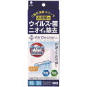 【令和・早い者勝ちセール】紀陽除虫菊 エアドクター SR エアコン用 ウィルス防衛隊 ~6畳用 約6 ...