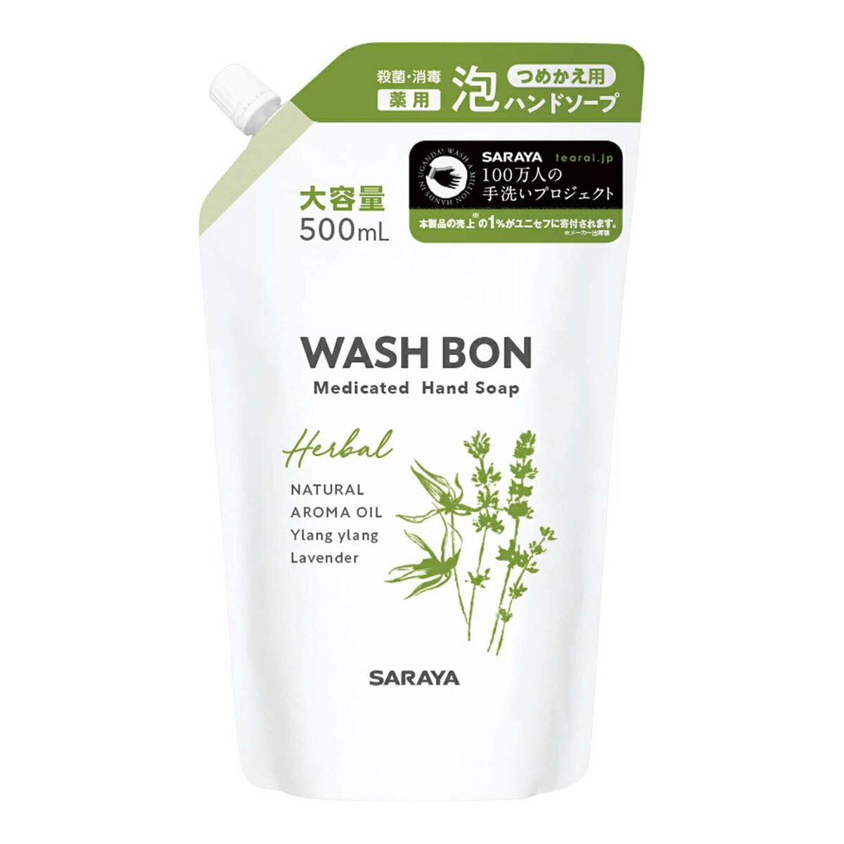 【完売削除2024】【送料無料・まとめ買い×5】サラヤ　ウォッシュボン WASH VON ハーバル薬用ハンドソープ つめかえ用 500ml　×5点セット 医薬部外品 ( 4973512235337 )