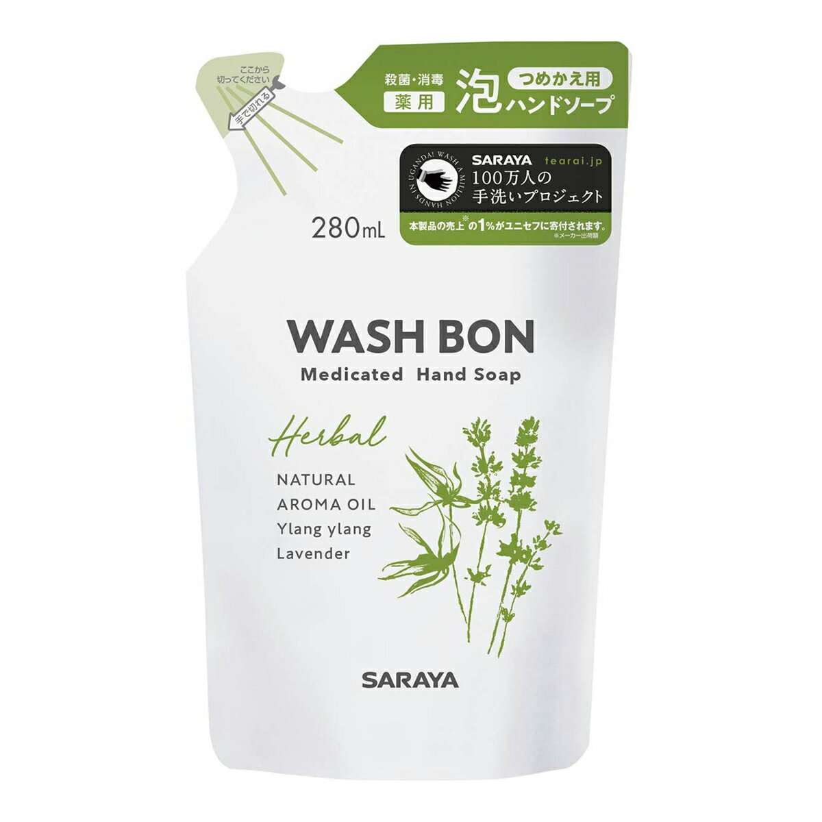 【数量限定】サラヤ　ウォッシュボン ( WASH VON ) ハーバル薬用ハンドソープ フォームタイプ 詰替用 280ml　医薬部外品 ( 殺菌・消毒 ) ( 4973512238819 )※無くなり次第終了