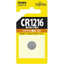 【夜の市★合算2千円超で送料無料対象】FUJITSU リチウム 電池 CR1216C(B)N