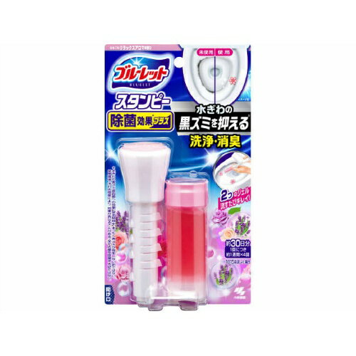 商品名：小林製薬 ブルーレット スタンピー 除菌効果プラス リラックスアロマの香り内容量：1個JANコード：4987072056769発売元、製造元、輸入元又は販売元：小林製薬株式会社原産国：日本商品番号：101-53133ブランド：ブルーレットスタンピー便器表面に貼るトイレ用合成洗剤です トイレ用 洗浄●流すたびにトイレの水ぎわに薬剤が広がり洗浄成分の働きでしっかり洗浄●汚れ付着防止効果と除菌成分による黒ズミ発生を抑える効果で水ぎわのきれいを保ちお掃除が楽になります●黒ズミの発生原因になる菌の繁殖を抑えます●ノープリントプライス品広告文責：アットライフ株式会社TEL 050-3196-1510 ※商品パッケージは変更の場合あり。メーカー欠品または完売の際、キャンセルをお願いすることがあります。ご了承ください。