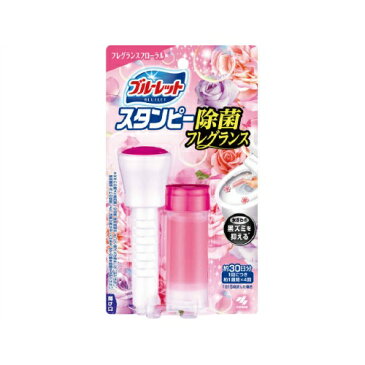 【令和・早い者勝ちセール】小林製薬 ブルーレット スタンピー 除菌 フレグランスフローラル