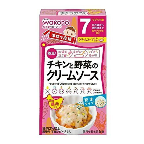 【送料込】和光堂 手作り応援 チキンと野菜のクリームソース 7か月頃から(3.6g*6袋) 1個 1