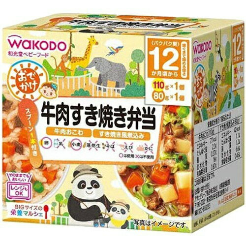 【送料込・まとめ買い×7点セット】和光堂 BIGサイズの栄養マルシェ おでかけ牛肉すき焼き弁当 12か月頃から(110g+80g)