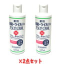 【送料込・まとめ買い×2】コスメティックローランド　BYROLAND ローランド 薬用ハンドジェル　230ml　本体×2点セット　指定医薬部外品（アルコール消毒ジェル）(4936201105014)※無くなり次第終了