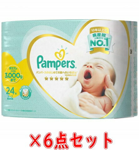 【6個で送料込】P＆G　パンパース　はじめての肌へのいちばん 新生児より小さめ　24枚入×6点セット ...