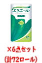 【送料込 まとめ買い×6】エリエール トイレットティシュー ダブル 香りつき 12ロール×6点セット（計72ロール）(トイレットペーパー12RW)（4902011729245)※ケース販売