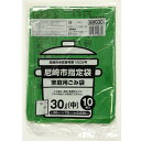 【令和・早い者勝ちセール】ジャパックス AMG30 尼崎市指定 ゴミ袋 30L 中 10枚入