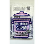 【令和・早い者勝ちセール】ジャパックス TYN45 豊中市指定 ゴミ袋 家庭用 指定袋 大 45L 50枚入