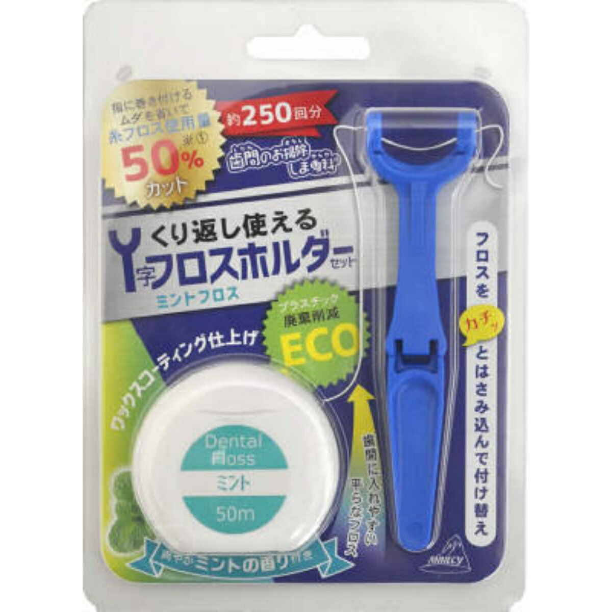 【送料込・まとめ買い×240個セット】アヌシ Y字ホルダー&ミントフロス OK-002 フロスホルダー