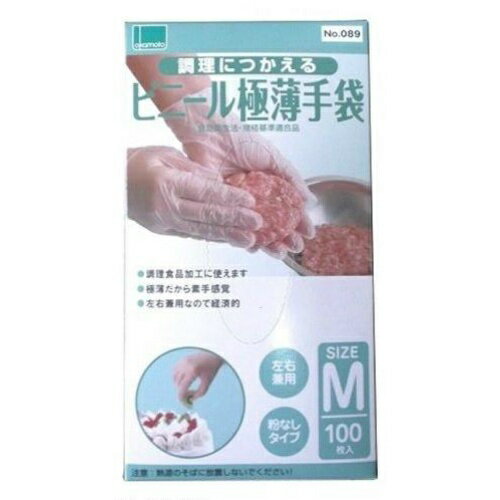 【令和・早い者勝ちセール】オカモト 調理に使える ビニール極薄 手袋 粉無し 100枚入 M