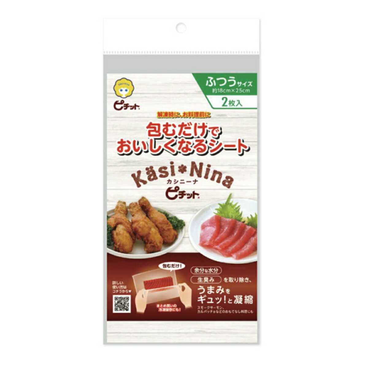 【令和・早い者勝ちセール】オカモト カシニーナ ピチット ふつうサイズ 2枚入