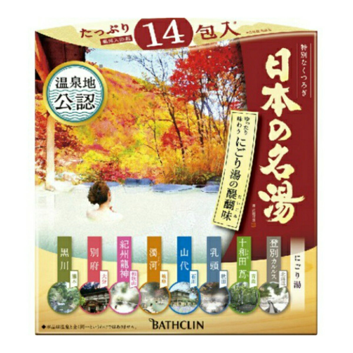 【令和 早い者勝ちセール】バスクリン 日本の名湯 にごり湯の醍醐味 30g×14包