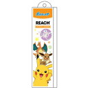 【夜の市★合算2千円超で送料無料対象】REACH リーチ プレミアム キッズ歯ブラシ トラベルセット ポケットモンスター
