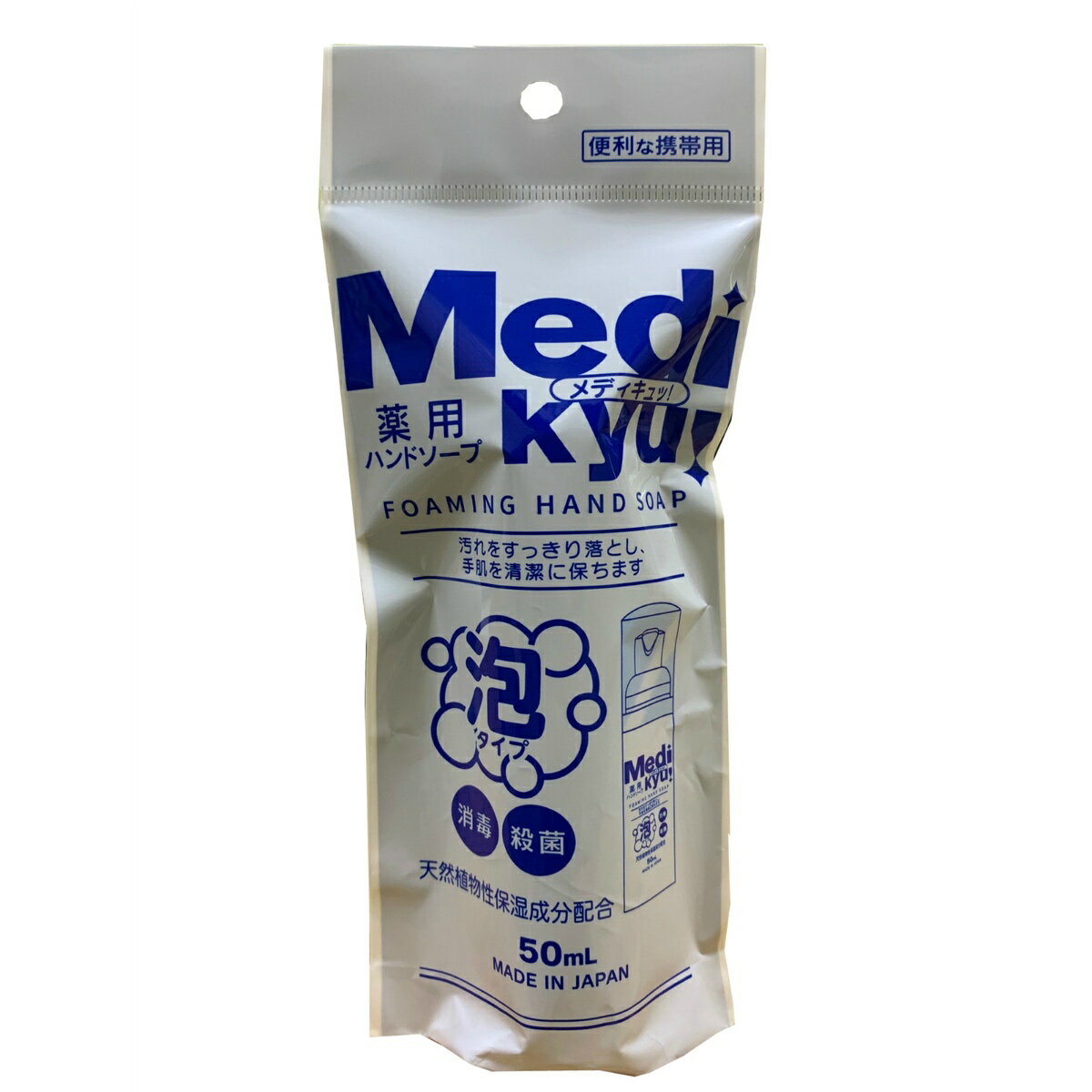 ロケット石鹸 携帯用 薬用 泡ハンドソープ メディキュ 50ml