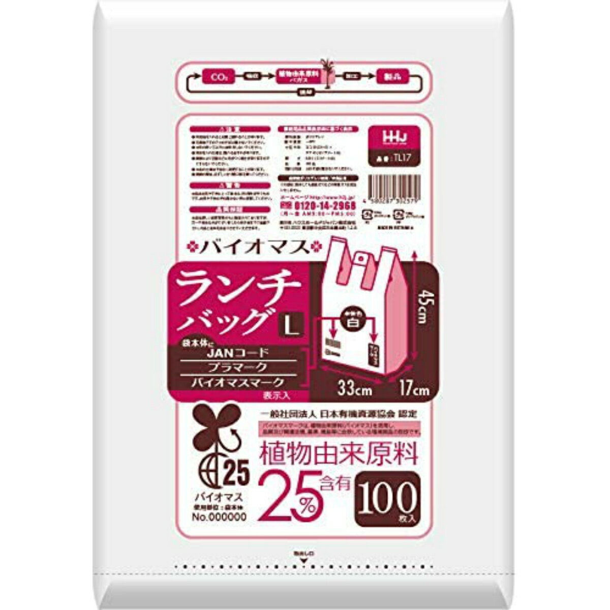 商品名：ハウスホールドジャパン TL17 バイオマス 25% ランチバッグ L 白 100枚入内容量：100枚入JANコード：4580287302579発売元、製造元、輸入元又は販売元：ハウスホールドジャパン株式会社原産国：ベトナム商品番号：101-81225商品説明・シーンに合わせて選べる豊富なサイズ展開がうれしい！・植物由来成分バイオマス25％含有で、環境にやさしいレジ袋無料配布対象商品です。・柔らかく、良く伸びるのが特長です。・業務用にオススメです。広告文責：アットライフ株式会社TEL 050-3196-1510 ※商品パッケージは変更の場合あり。メーカー欠品または完売の際、キャンセルをお願いすることがあります。ご了承ください。